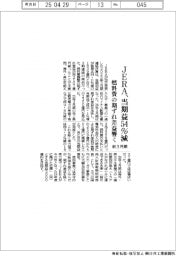 JERAの前3月期 当期益54%減 燃料費の期ずれ差益響く