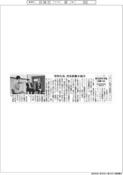 サステナブルリポート/JAL、社内で多様性イベント