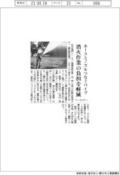 ケーエスケー、消火作業の負担軽減 ホースとノズルつなぐパイプ