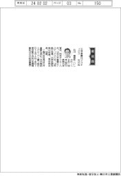 三井倉庫、社長に鳥井宏氏