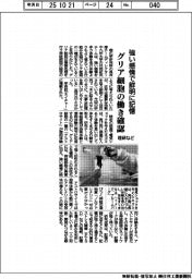 理研など、グリア細胞の働き確認 強い感情で鮮明に記憶