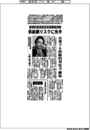 インタビュー/自民党経済安全保障推進本部本部長・大野敬太郎氏 改正経済安保推進法が成立 供給網リスクに先手
