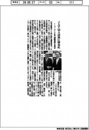 JATMA会長にトーヨータイヤ社長の清水氏 国際標準を策定