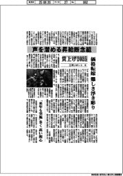 賃上げ2025 三河リポート(4)声を潜める昇給断念組