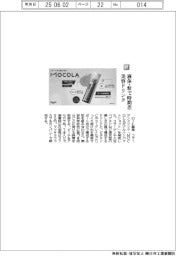 ロート製薬/液体・粒で時間差 美容ドリンク