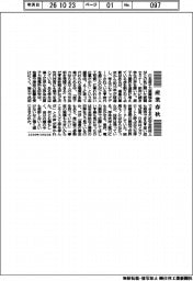 産業春秋/原子力を目指す最近の学生