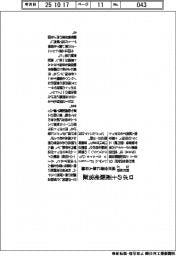 野村総研など、ロボの土産販売実証 成田空港に無人店舗
