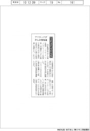 アフラック、がん対策を推進-全都道府県と提携