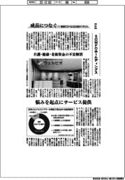 成長につなぐ-事例17ゴールズ&169ターゲット(261)SOMPOホールディングス