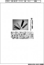 アイエヌイー/外出先でも整髪 コードレスアイロン