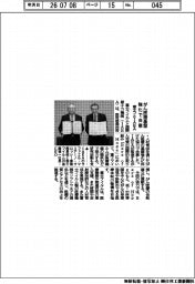 富士フイルムとIAEA、がん医療基盤強化で合意