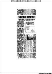 大阪の薄板、弱横ばい 受注優先、安値提示残す