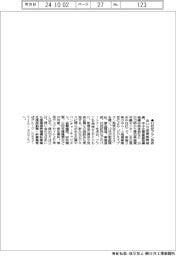あいち産業振興機構など、12社がビジネスプラン発表