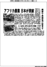 アフリカ農業 日本が貢献 機械化・農地管理、技術光る