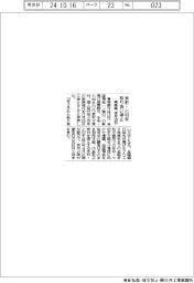 青森銀、手形・小切手の取り扱い停止