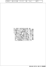 大成建設、場所打ち杭施工管理