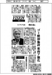 展望2026/カナデビア社長・桑原道氏 ごみ焼却施設 東南ア強化