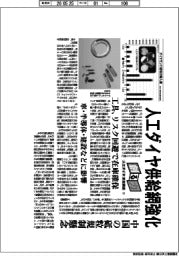 創る力/人工ダイヤ 安全調達(1)人工ダイヤ供給網強化 中国の砥粒規制懸念