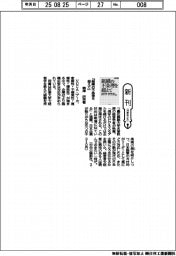 新刊/菊澤研宗著『組織の不条理を超えて』