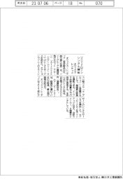 オリックス・レンテック、ソニーGのドローンをレンタル開始