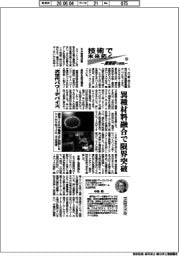 技術で未来拓く 産総研の挑戦(415)次世代パワーデバイス