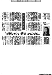 卓見異見/社会に向けた大学の学び 東京大学生産技術研究所教授・大島まり