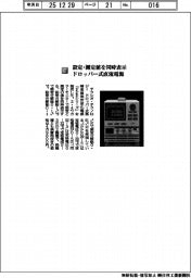 テクシオ・テクノロジー/設定・測定値を同時表示 ドロッパー式直流電源
