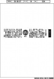 経営ひと言/三洋化成工業・奥喜之取締役「さらに自動化」