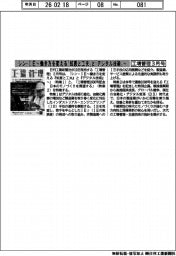 工場管理3月号/シン・IE~働き方を変える「知恵と工夫」と「デジタル技術」~