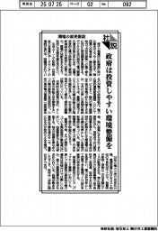 社説/関電の原発新設 政府は投資しやすい環境整備を