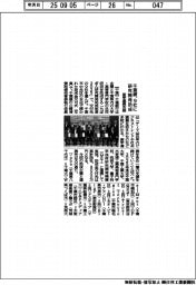 千葉銀、9社に研究開発助成