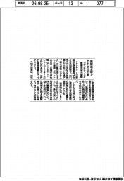 リケンテクノスと新居浜高専が確認、実環境水中でPFAS分解