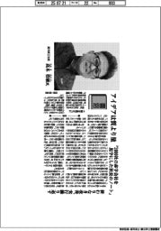 書窓/高木鉄工社長・高木浩敏氏 アイデアは質より量『2000社の赤字会社を黒字にした社長のノート』
