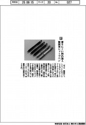 ゼブラ/滑りにくい凹凸加工 製図用シャープペン