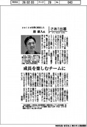 さあ出番/paiza社長に就任した舘康人氏 成長を楽しむチームに