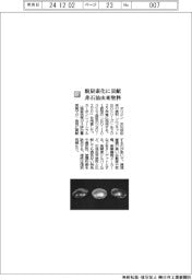 オリジン/脱炭素化に貢献 非石油由来塗料