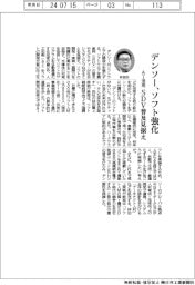 デンソー、AI活用してソフト強化 SDV普及見据え