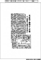 阪大、炎症性T細胞から作製 制御性T細胞を高品質に