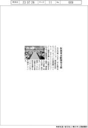 大日本印刷、仮想東京駅開発支援