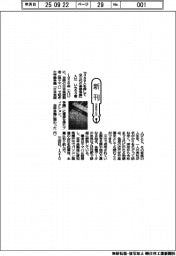 新刊/入江いちろう著『349人を探して 女三代の楽器争議』