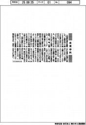 産業春秋/大相撲秋場所の安青錦