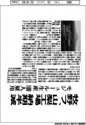 牧野フ、山梨工場 納期半減 モジュール生産 100人雇用