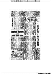 AI技術革新が描く 製造業の未来と日本の現在地(6)AI発展「第2幕」