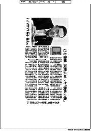 書窓/ダイダン常務執行役員名古屋支社長・畑中勝美氏 己を俯瞰、視野広がった『流転の海』