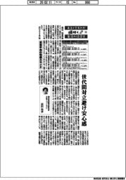 エコノミストが解く生活の経済学(12)児童手当の物価スライド