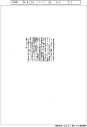 イントラスト、家賃債務保証2子会社を統合