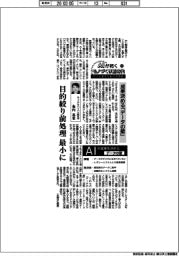 AIが拓くモノづくり新時代 中小企業のための活用術(11)成果決める「データの壁」