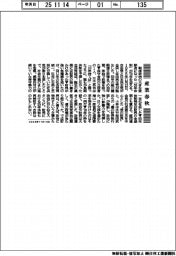 産業春秋/55年体制と財界