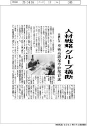 近鉄HR、人材戦略でグループ横断 技術系確保や幹部育成