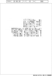 旭ダイヤモンド工業と東京精密、ハブブレード製販合弁設立